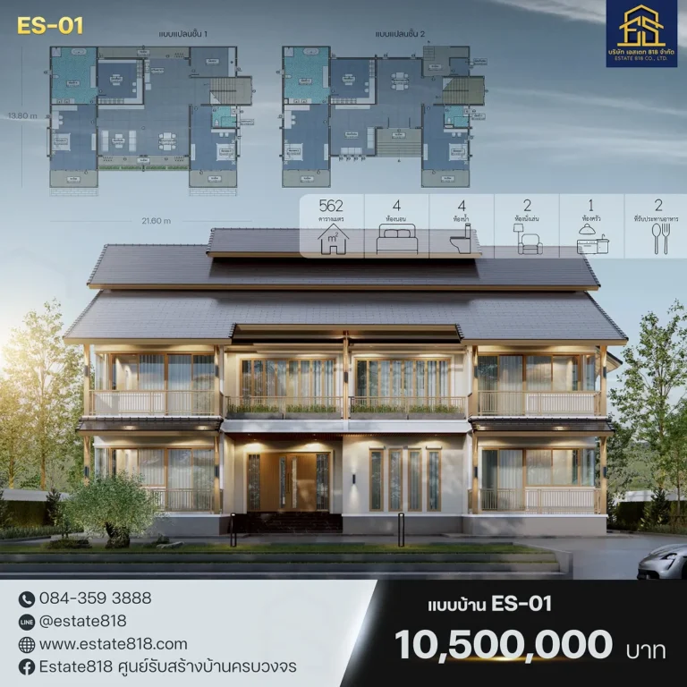 แปลนบ้าน 01 1