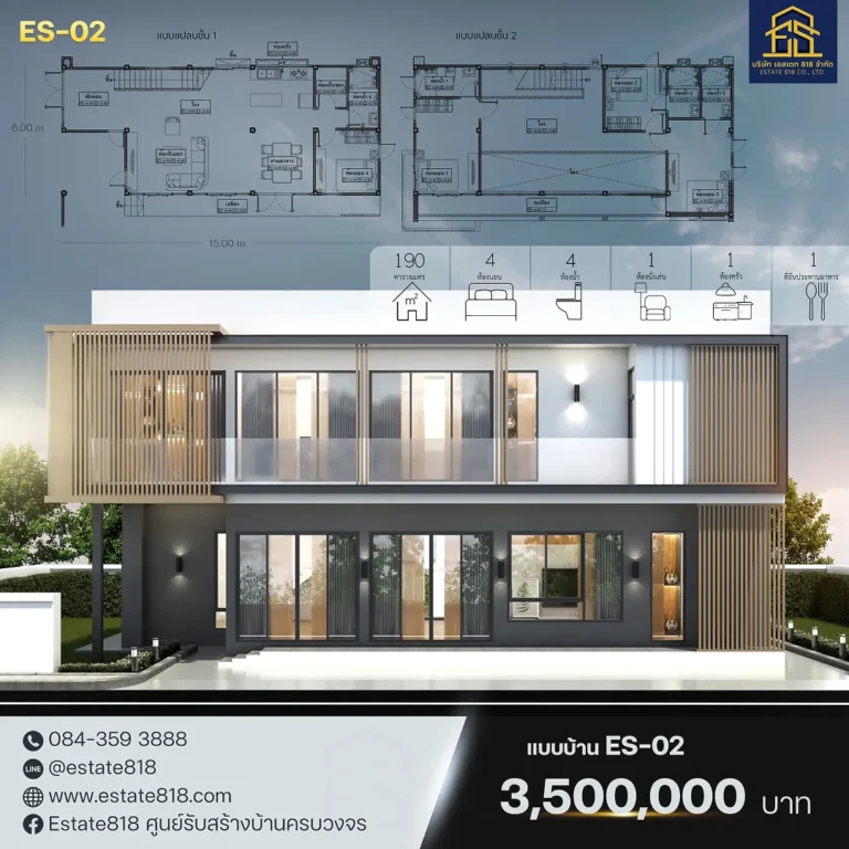 แปลนบ้าน 02 1