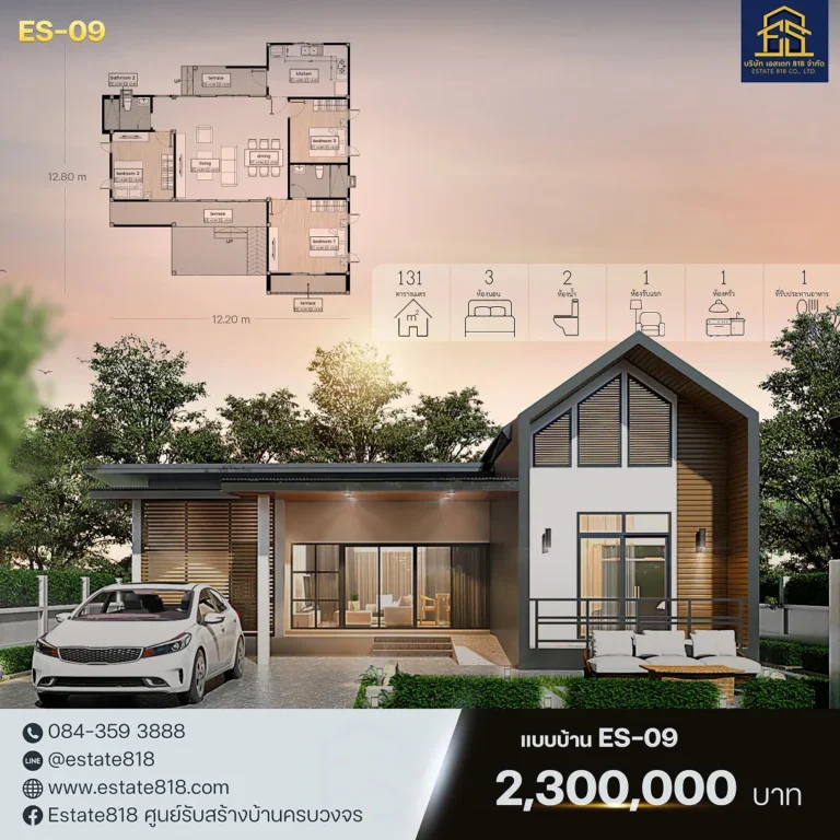 แปลนบ้าน 09-ยางตลาด 1