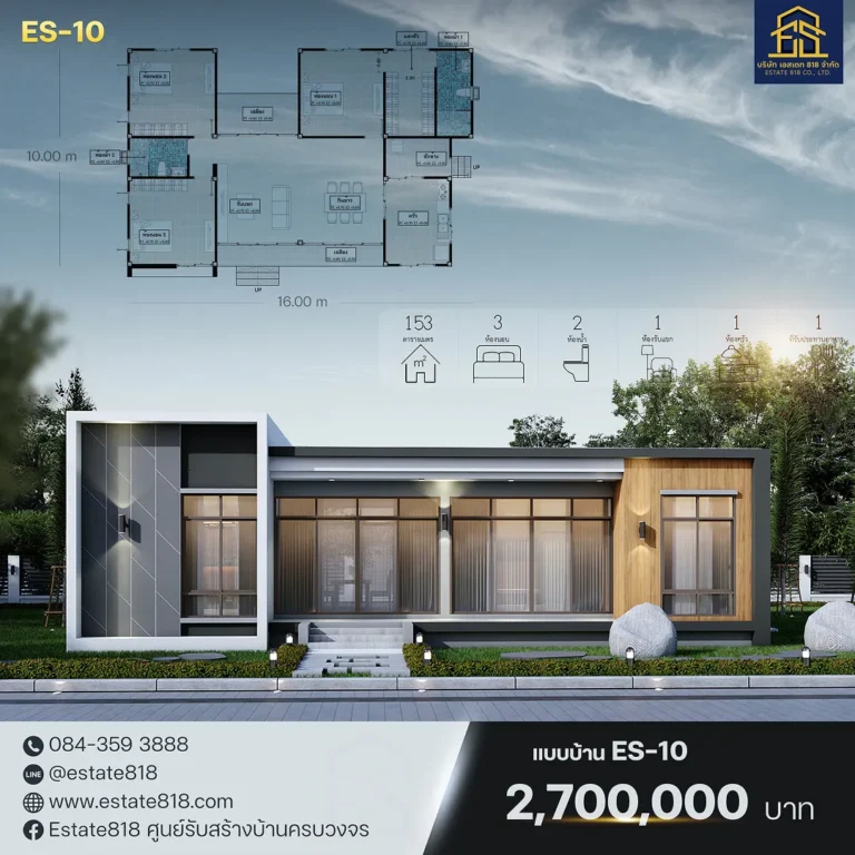 แปลนบ้าน 10-เพรชบูรณ์ 1