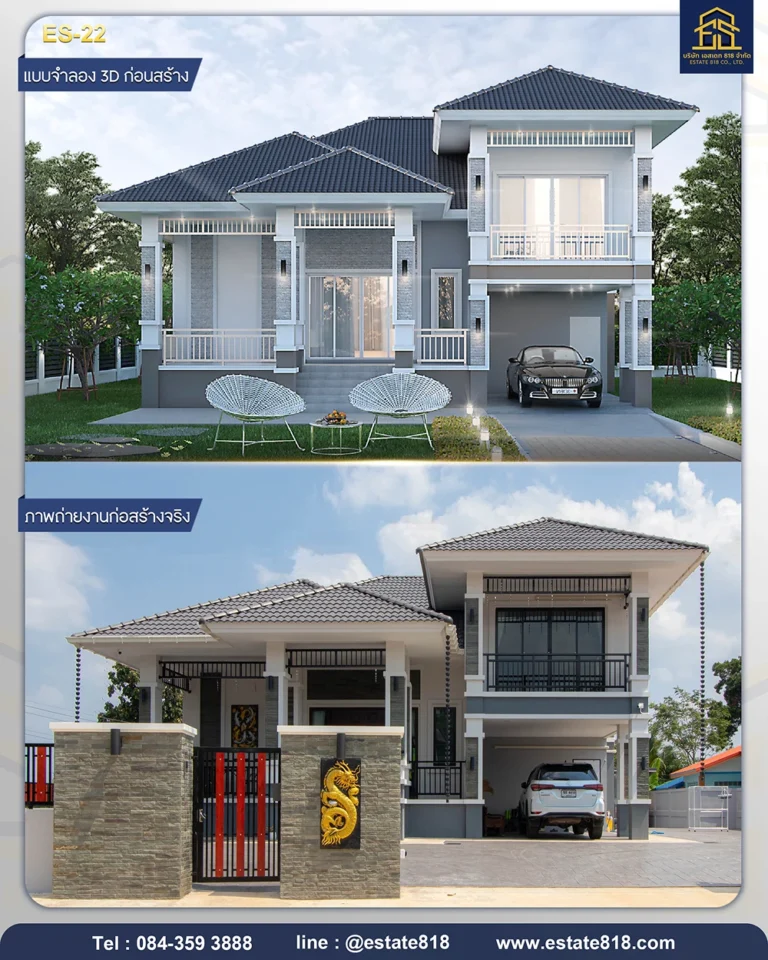 แบบบ้าน es-22 บ้านเดี่ยวสองชั้น สไตล์โมเดิร์น คอนเทมโพรารี่