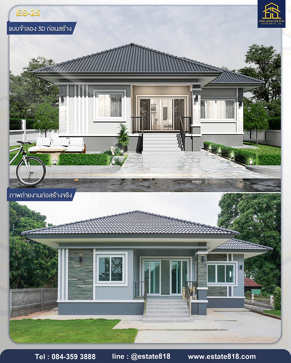 แบบบ้าน es-25 บ้านเดี่ยวสองชั้น สไตล์โมเดิร์น คอนเทมโพรารี่