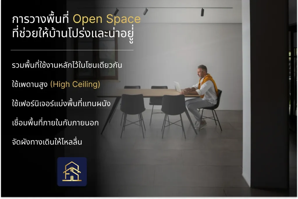 บ้านหรูสไตล์โมเดิร์น ดีไซน์เรียบหรู ฟังก์ชันทันสมัย ตอบโจทย์ชีวิตยุคใหม่ ปี 2026