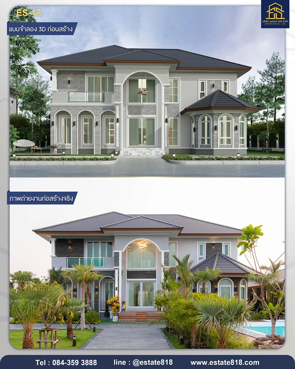 ผลงานสร้างบ้าน อ.เมืองอำนาจเจริญ จ.อำนาจเจริญ