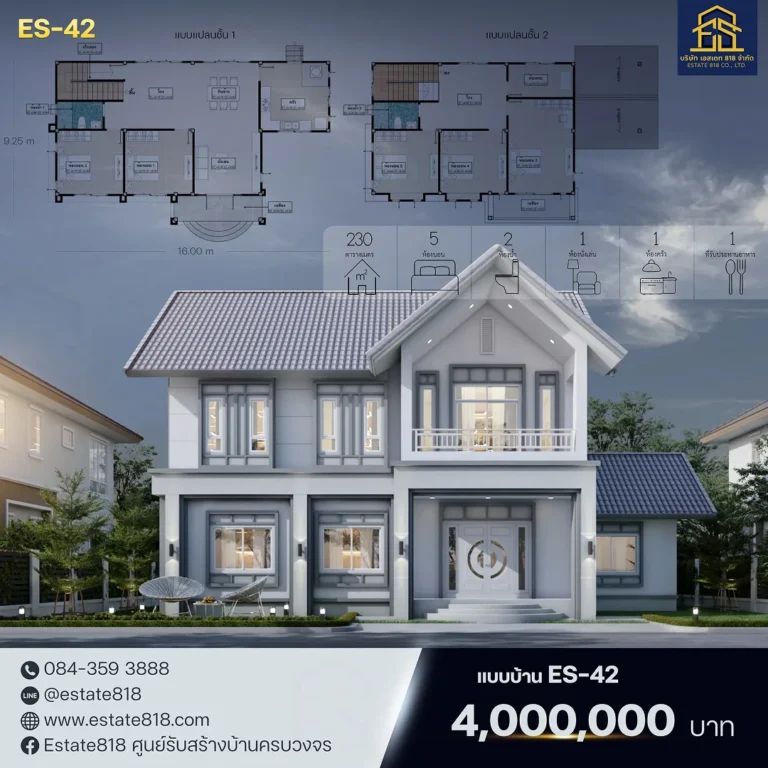 แปลนบ้าน 42 1