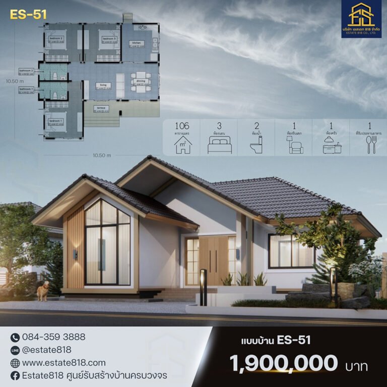 ES 51