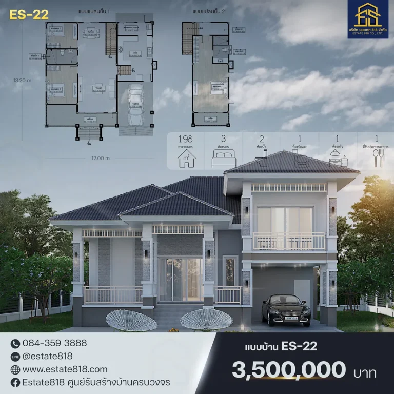 แปลนบ้าน 22 1