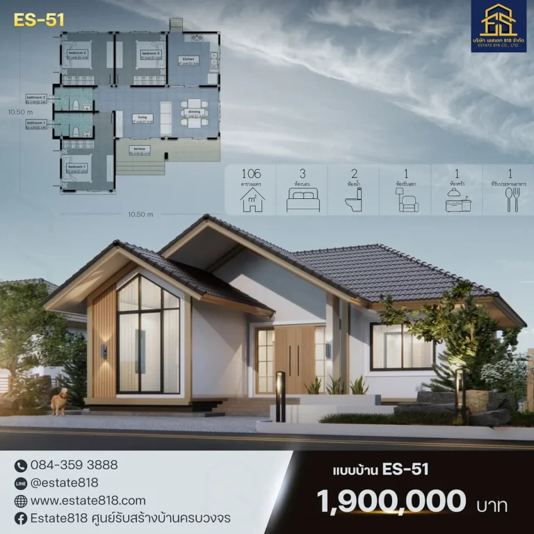 แปลนบ้าน 51 1