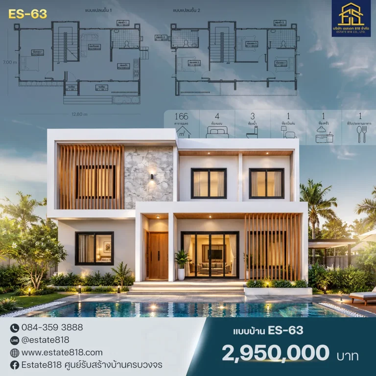 แปลนบ้าน 63 1